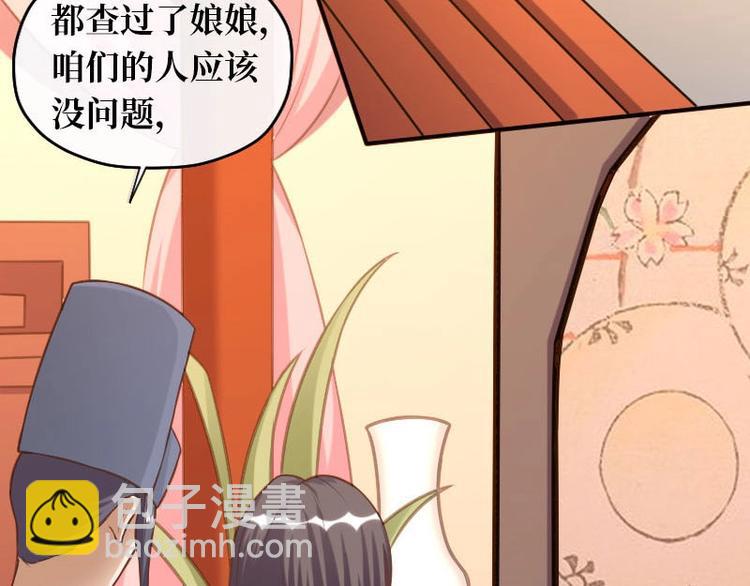 當個妖孽這麼難 - 第13話(1/2) - 8