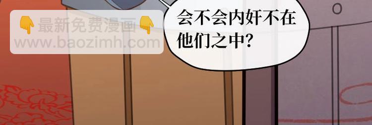 當個妖孽這麼難 - 第13話(1/2) - 2