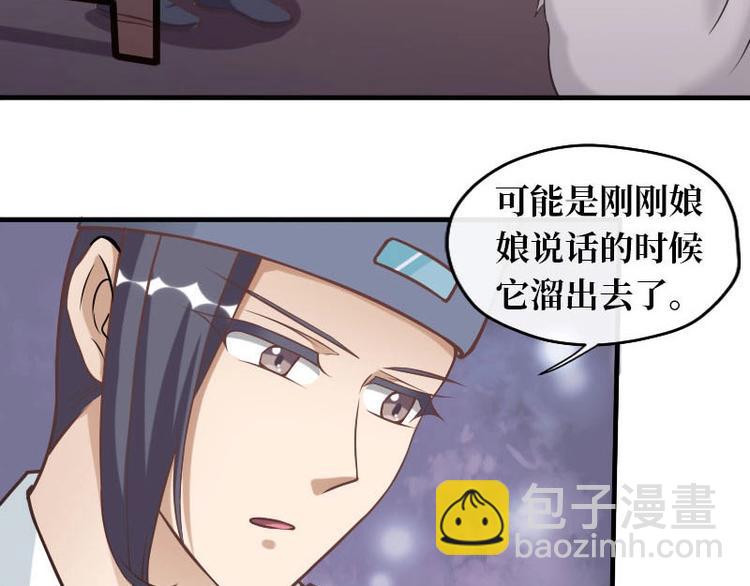 當個妖孽這麼難 - 第13話(1/2) - 1