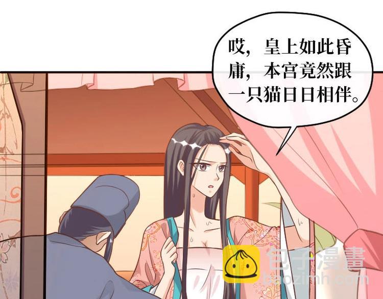 當個妖孽這麼難 - 第13話(1/2) - 3