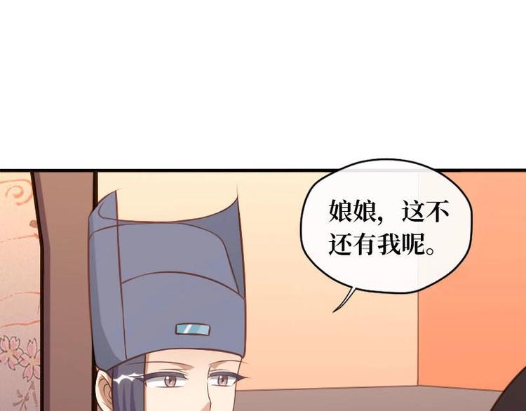 當個妖孽這麼難 - 第13話(1/2) - 7