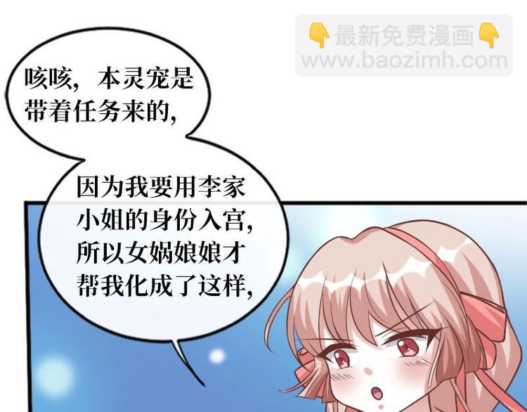 當個妖孽這麼難 - 第13話(1/2) - 4