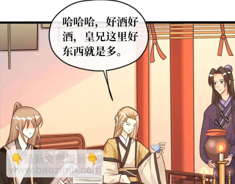 當個妖孽這麼難 - 第13話(1/2) - 5