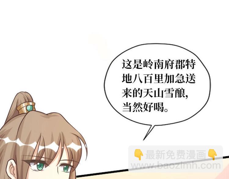 當個妖孽這麼難 - 第13話(1/2) - 7