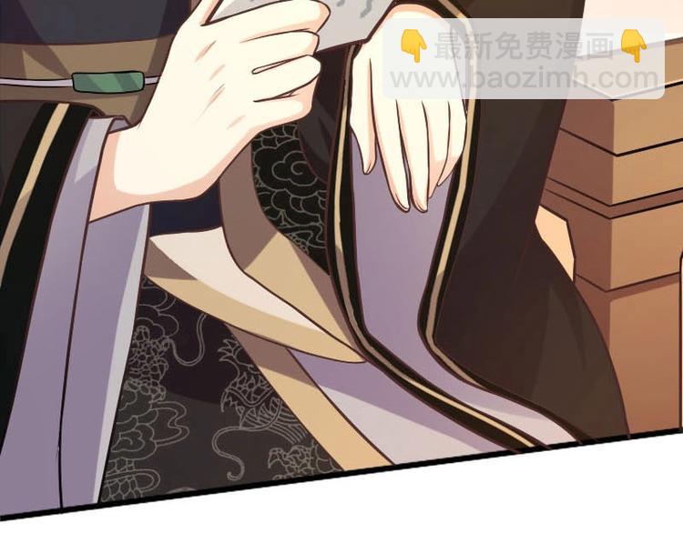 當個妖孽這麼難 - 第13話(1/2) - 1