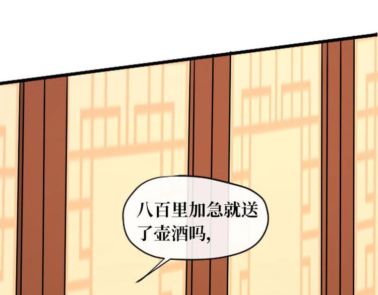 當個妖孽這麼難 - 第13話(2/2) - 5