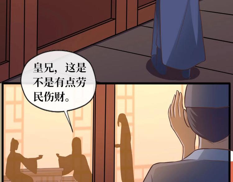 當個妖孽這麼難 - 第13話(2/2) - 1