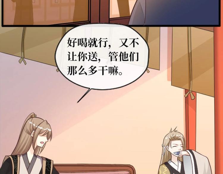 當個妖孽這麼難 - 第13話(2/2) - 2