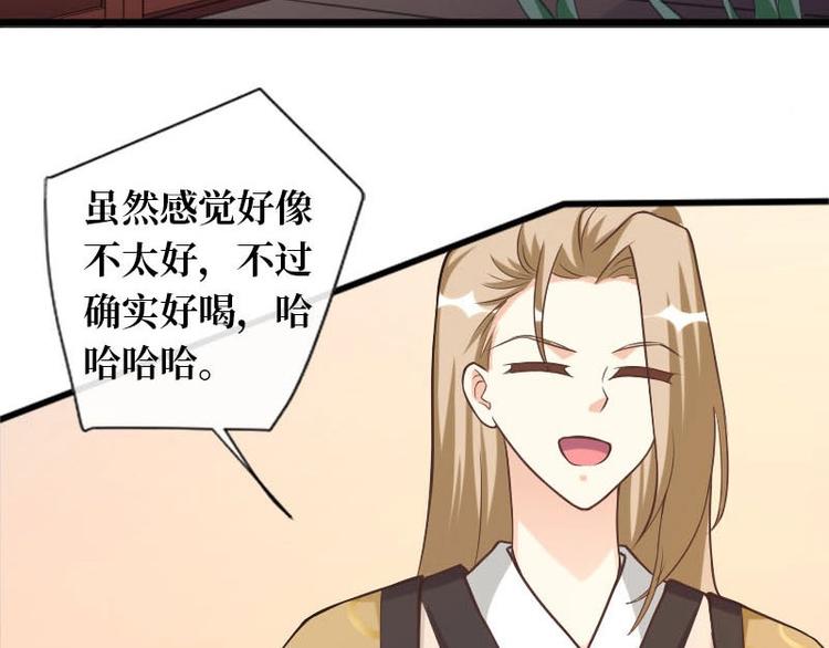 當個妖孽這麼難 - 第13話(2/2) - 6