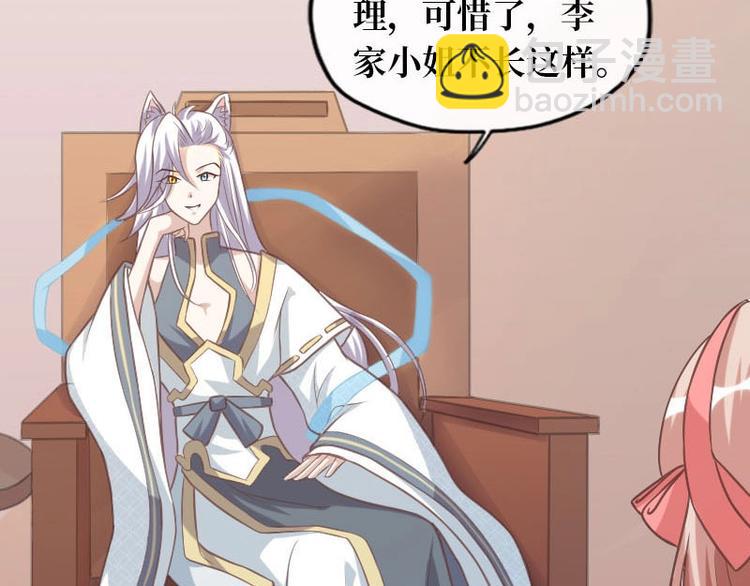 當個妖孽這麼難 - 第13話(1/2) - 6