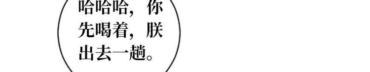 當個妖孽這麼難 - 第13話(2/2) - 2