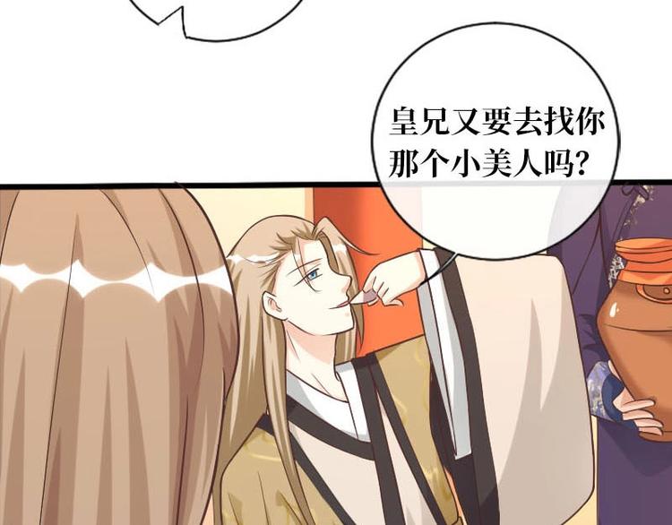 當個妖孽這麼難 - 第13話(2/2) - 3