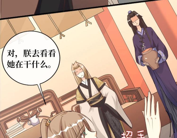 當個妖孽這麼難 - 第13話(2/2) - 6