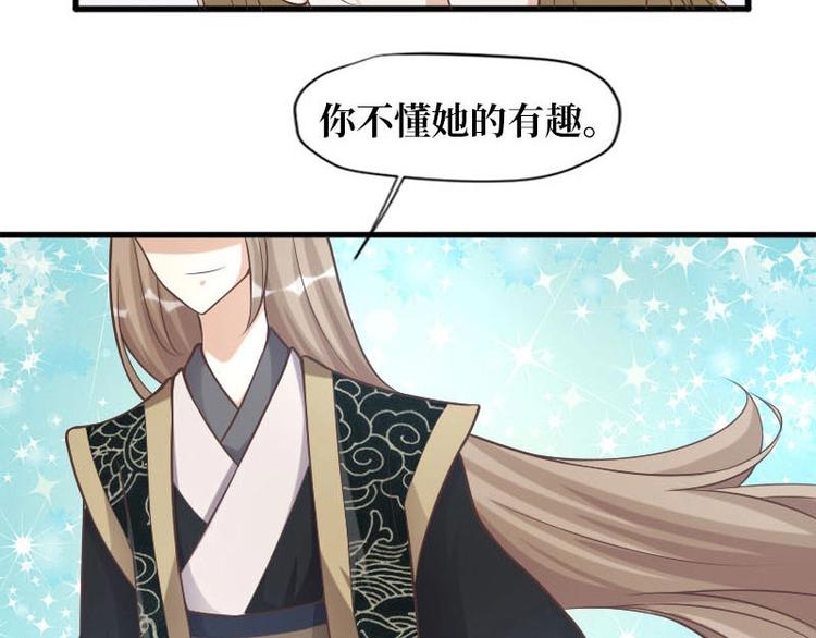 當個妖孽這麼難 - 第13話(2/2) - 4