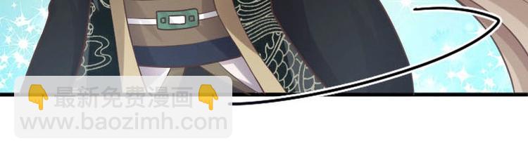 當個妖孽這麼難 - 第13話(2/2) - 5