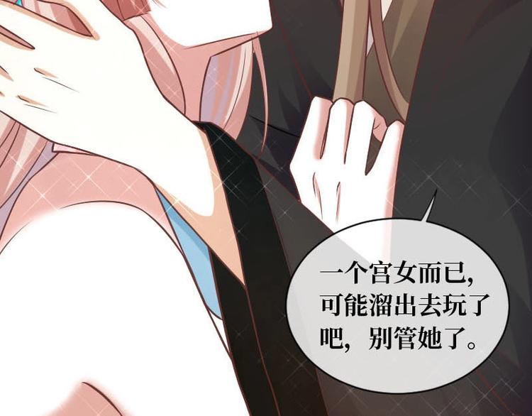 當個妖孽這麼難 - 第15話(1/2) - 8