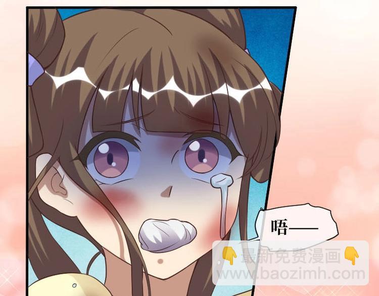 當個妖孽這麼難 - 第15話(1/2) - 1