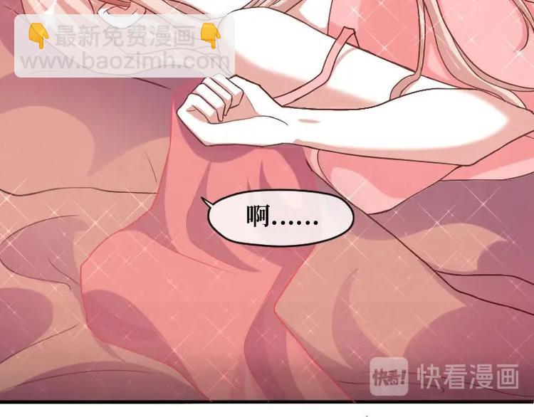 當個妖孽這麼難 - 第15話(1/2) - 3