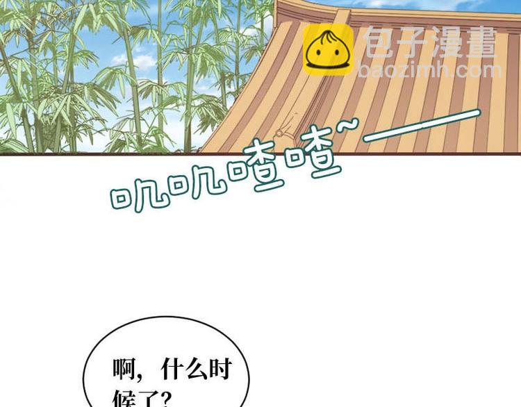 當個妖孽這麼難 - 第15話(1/2) - 7