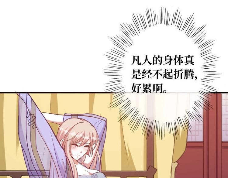 當個妖孽這麼難 - 第15話(1/2) - 2