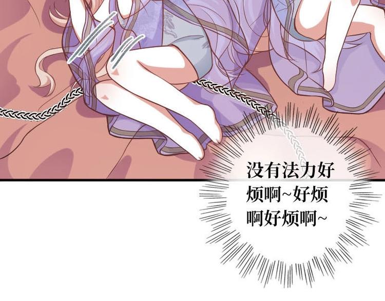 當個妖孽這麼難 - 第15話(1/2) - 7