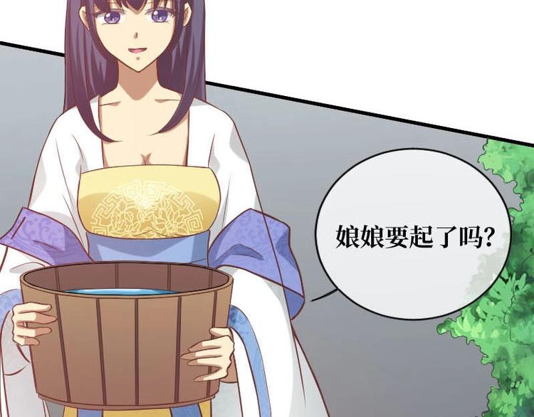 當個妖孽這麼難 - 第15話(1/2) - 3