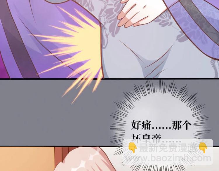 當個妖孽這麼難 - 第15話(2/2) - 6