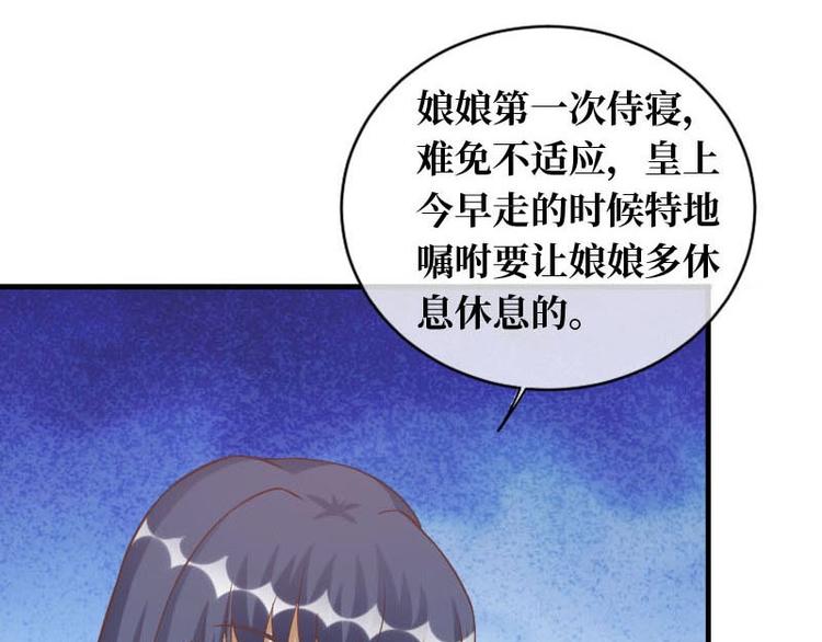 當個妖孽這麼難 - 第15話(2/2) - 3