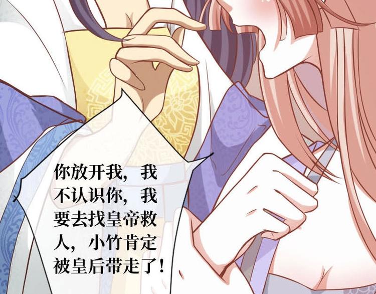 當個妖孽這麼難 - 第15話(2/2) - 3