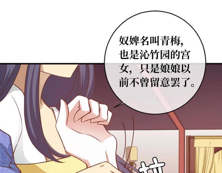 當個妖孽這麼難 - 第15話(2/2) - 5