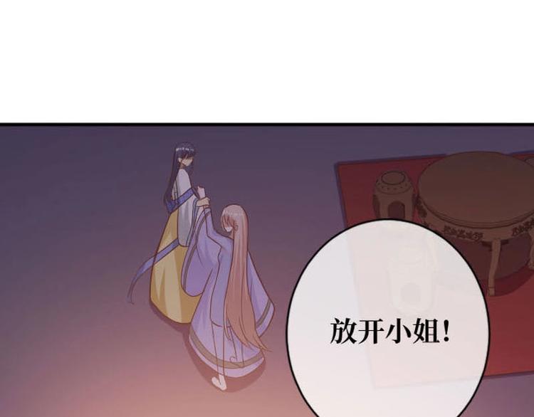 當個妖孽這麼難 - 第15話(2/2) - 3