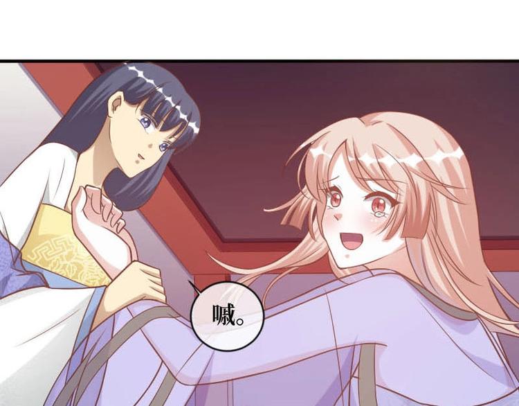 當個妖孽這麼難 - 第15話(2/2) - 5