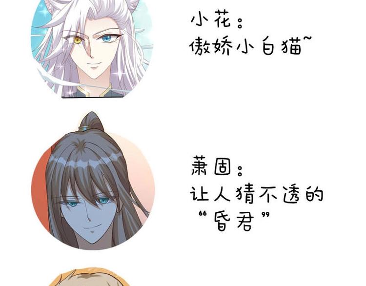 當個妖孽這麼難 - 第17話(2/3) - 6