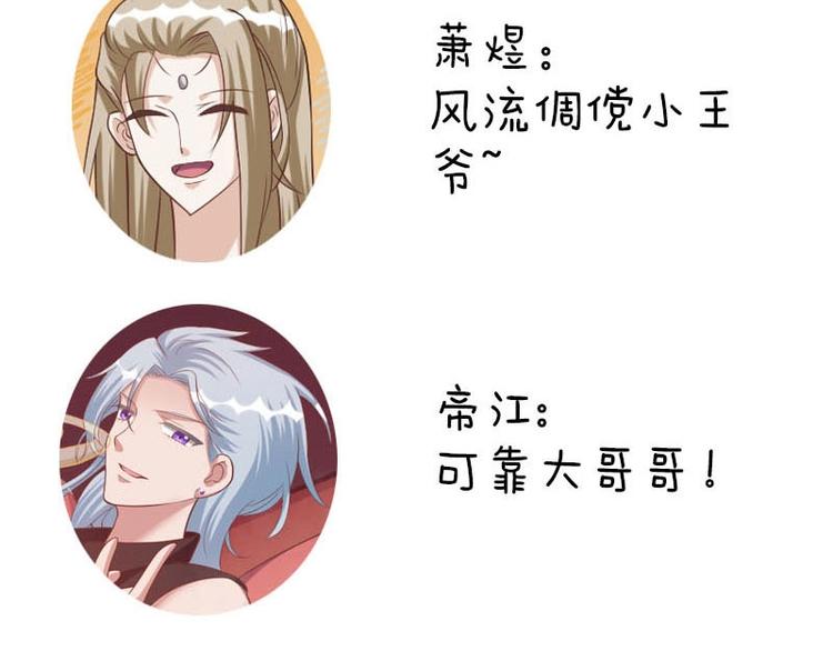 當個妖孽這麼難 - 第17話(3/3) - 2