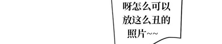 當個妖孽這麼難 - 第17話(3/3) - 1