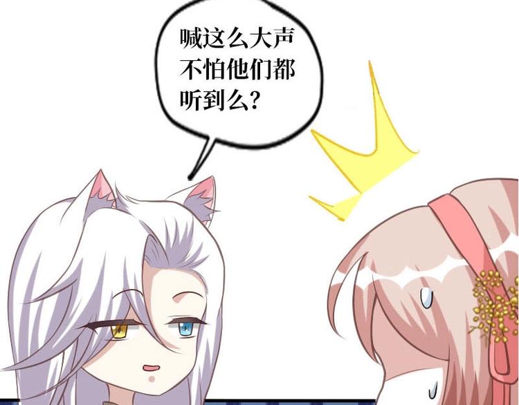 當個妖孽這麼難 - 第17話(3/3) - 3