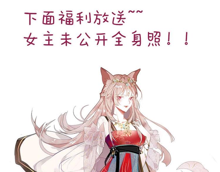 當個妖孽這麼難 - 第17話(3/3) - 2