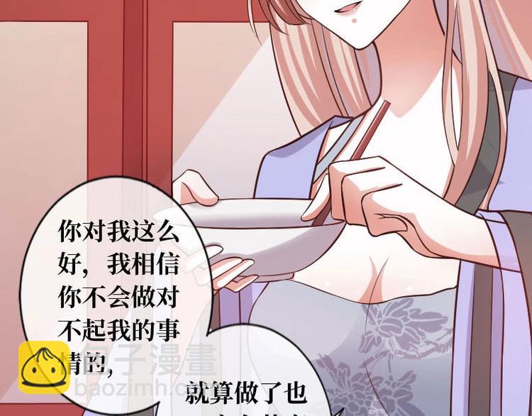 當個妖孽這麼難 - 第17話(1/3) - 5