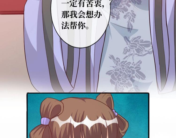 當個妖孽這麼難 - 第17話(1/3) - 6