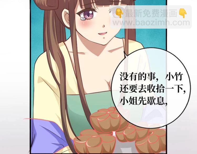 當個妖孽這麼難 - 第17話(1/3) - 7