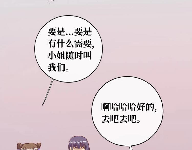 當個妖孽這麼難 - 第17話(1/3) - 1