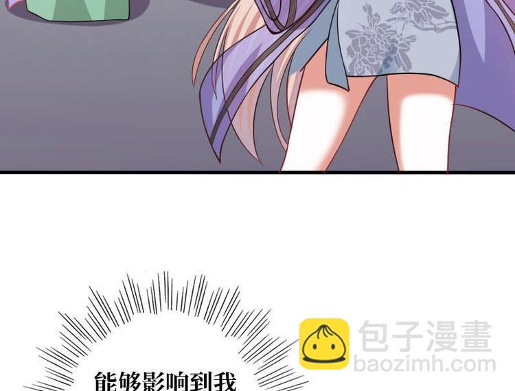 當個妖孽這麼難 - 第17話(1/3) - 3