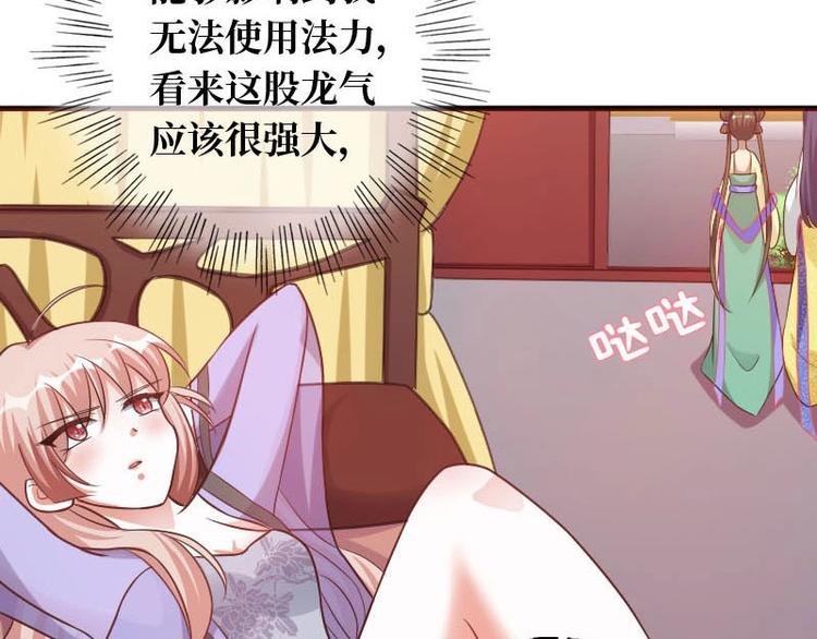 當個妖孽這麼難 - 第17話(1/3) - 4