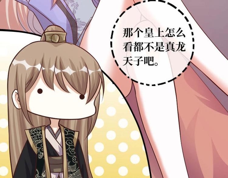 當個妖孽這麼難 - 第17話(1/3) - 5