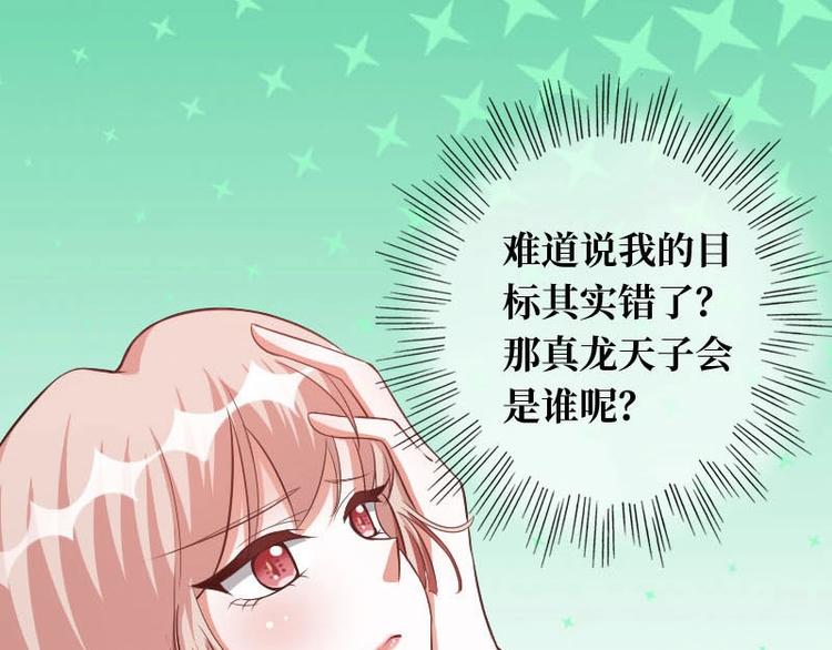 當個妖孽這麼難 - 第17話(1/3) - 7