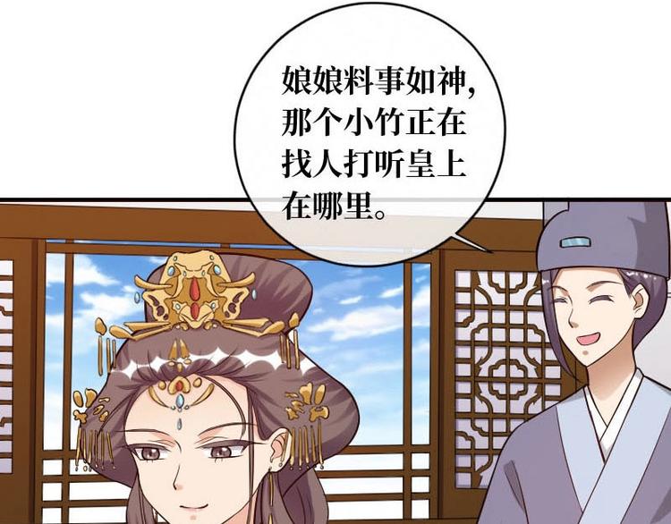 當個妖孽這麼難 - 第17話(1/3) - 5