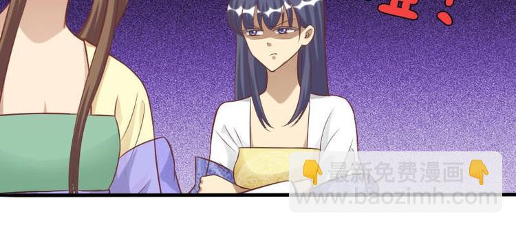 當個妖孽這麼難 - 第17話(1/3) - 3