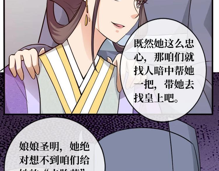 當個妖孽這麼難 - 第17話(1/3) - 4