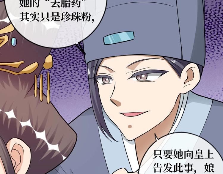 當個妖孽這麼難 - 第17話(1/3) - 5