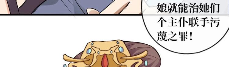 當個妖孽這麼難 - 第17話(1/3) - 6